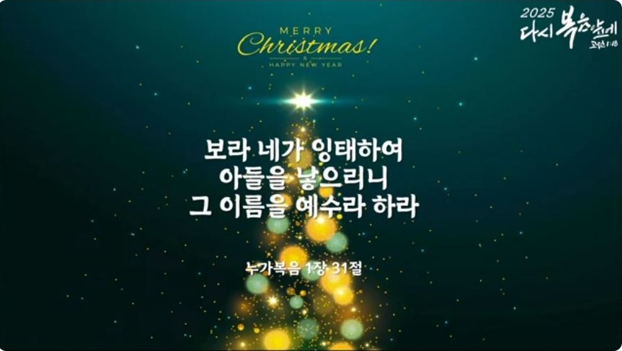 20251207 백석교회