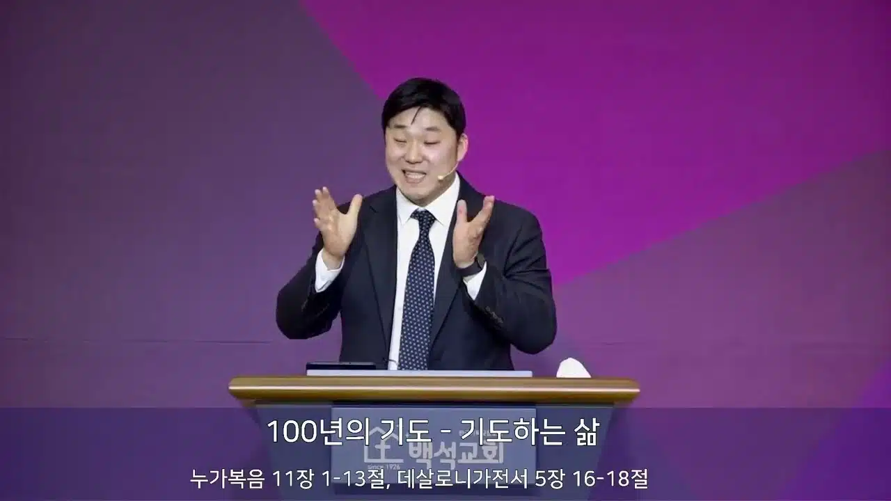 100eb8584ec9d98 eab8b0 백석교회