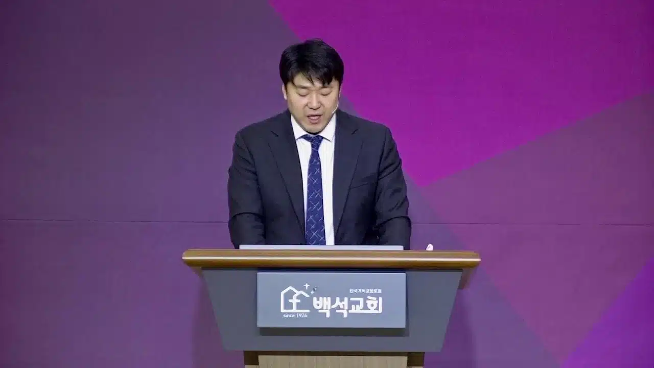 2026 한국기독교장로회 백석교회 고난주간 특별 새벽기도회 4월3일