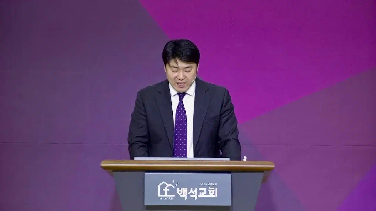2026 한국기독교장로회 백석교회 고난주간 특별새벽기도회 4월 1일